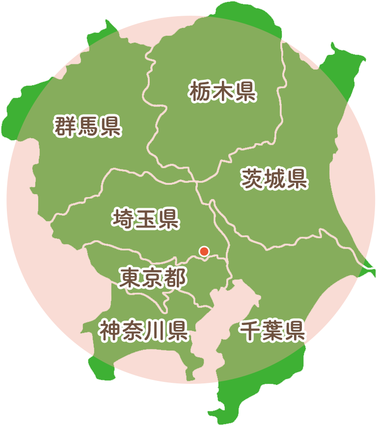 本社対応エリア