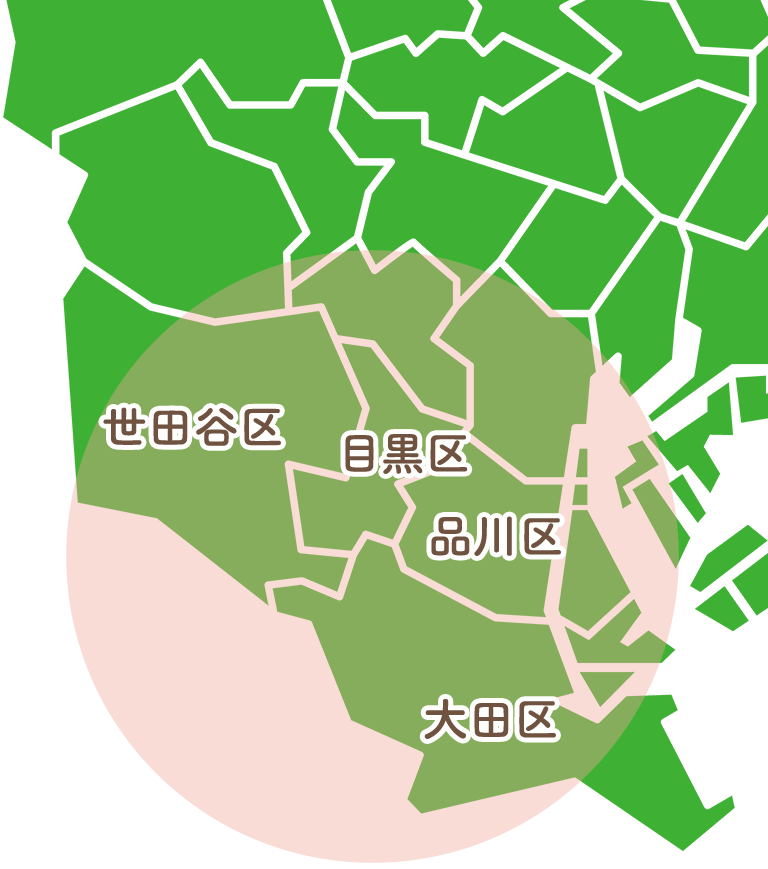 本社対応エリア